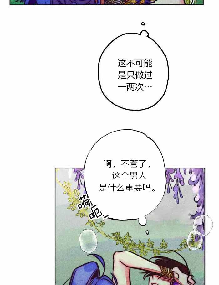 《轻易拯救法》漫画最新章节第106话免费下拉式在线观看章节第【4】张图片