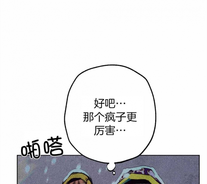 《轻易拯救法》漫画最新章节第26话免费下拉式在线观看章节第【28】张图片