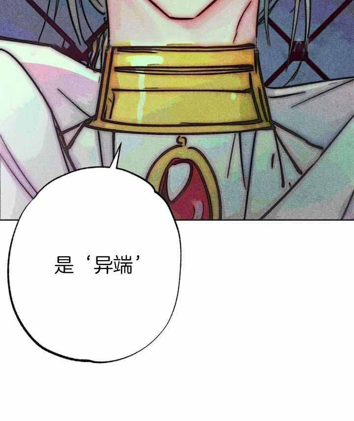 《轻易拯救法》漫画最新章节第102话免费下拉式在线观看章节第【32】张图片