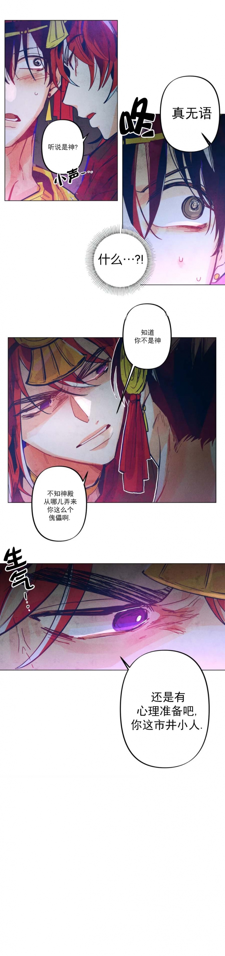 《轻易拯救法》漫画最新章节第6话免费下拉式在线观看章节第【5】张图片