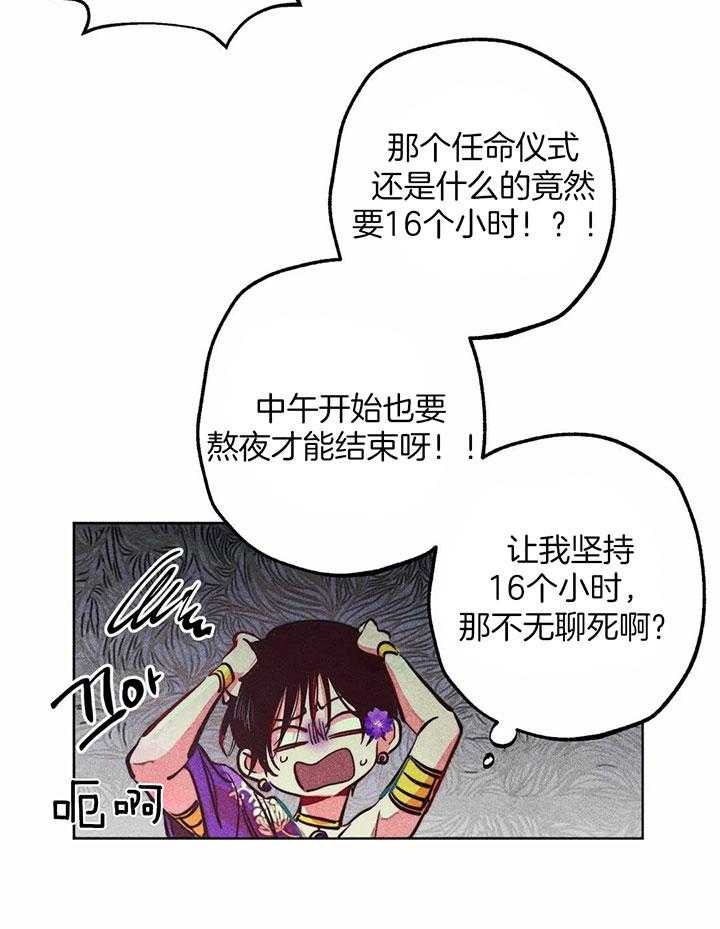 《轻易拯救法》漫画最新章节第80话免费下拉式在线观看章节第【9】张图片