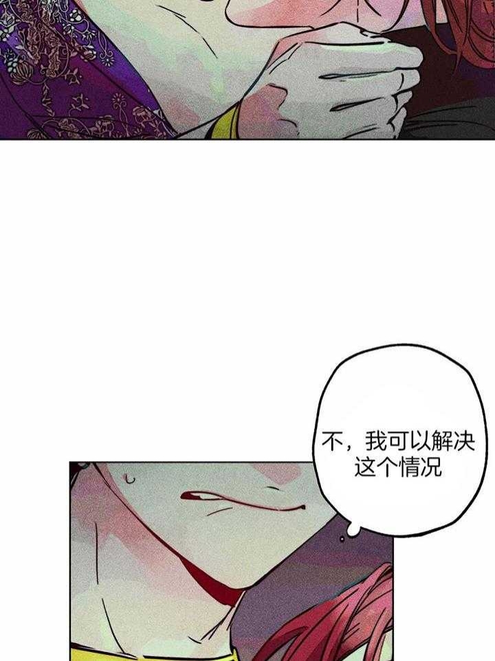 《轻易拯救法》漫画最新章节第80话免费下拉式在线观看章节第【14】张图片