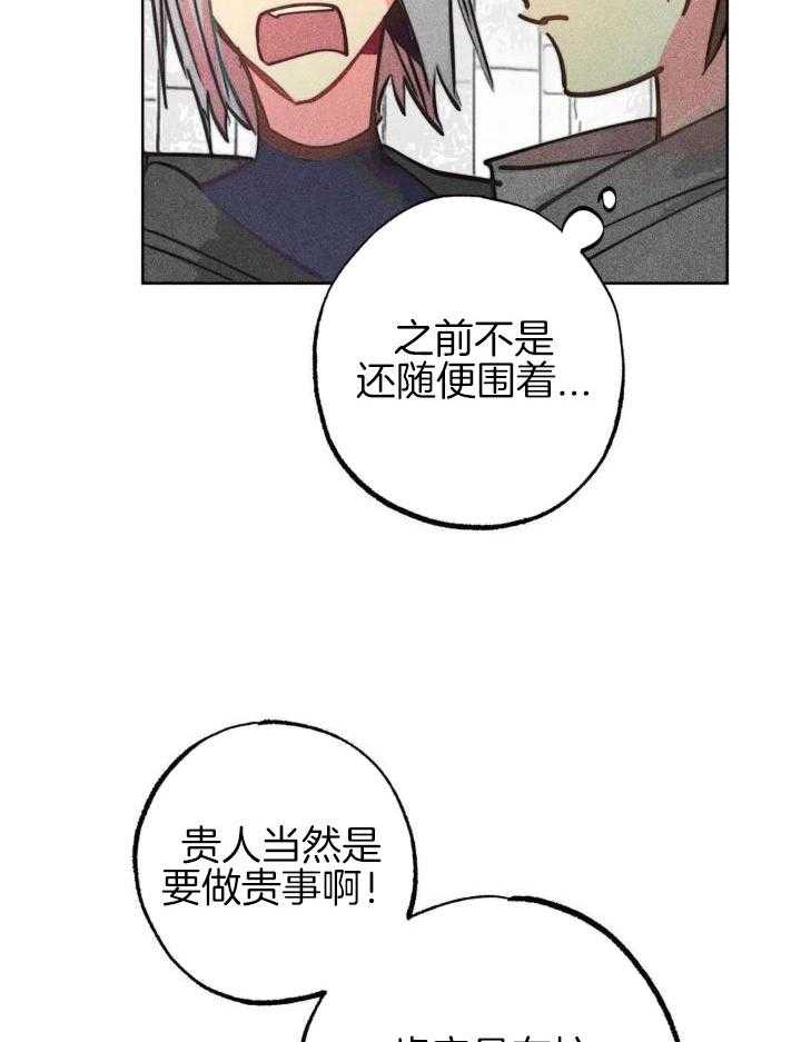 《轻易拯救法》漫画最新章节第95话免费下拉式在线观看章节第【19】张图片