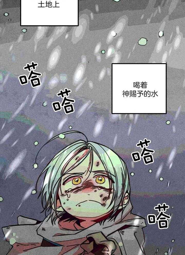 《轻易拯救法》漫画最新章节第87话免费下拉式在线观看章节第【4】张图片