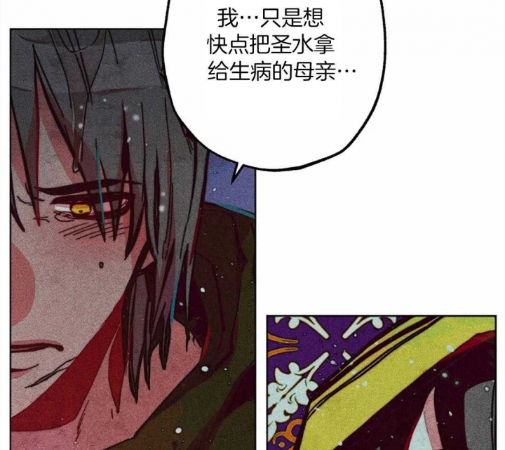 《轻易拯救法》漫画最新章节第27话免费下拉式在线观看章节第【35】张图片