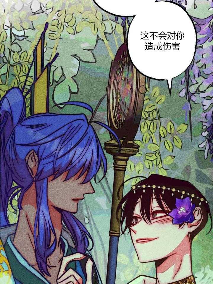 《轻易拯救法》漫画最新章节第104话免费下拉式在线观看章节第【26】张图片