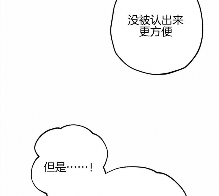 《轻易拯救法》漫画最新章节第41话免费下拉式在线观看章节第【30】张图片