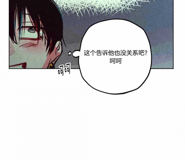 《轻易拯救法》漫画最新章节第78话免费下拉式在线观看章节第【26】张图片