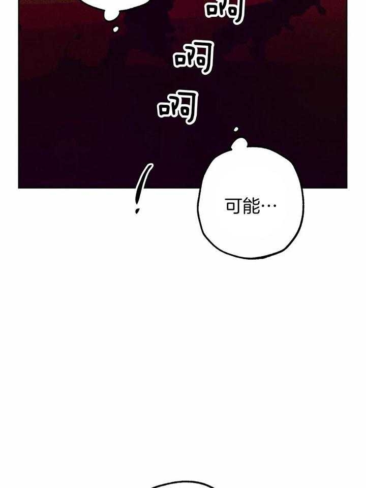 《轻易拯救法》漫画最新章节第85话免费下拉式在线观看章节第【16】张图片