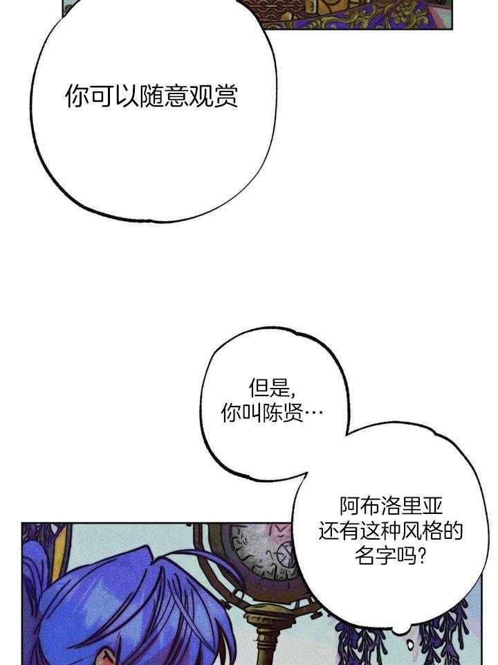 《轻易拯救法》漫画最新章节第104话免费下拉式在线观看章节第【22】张图片