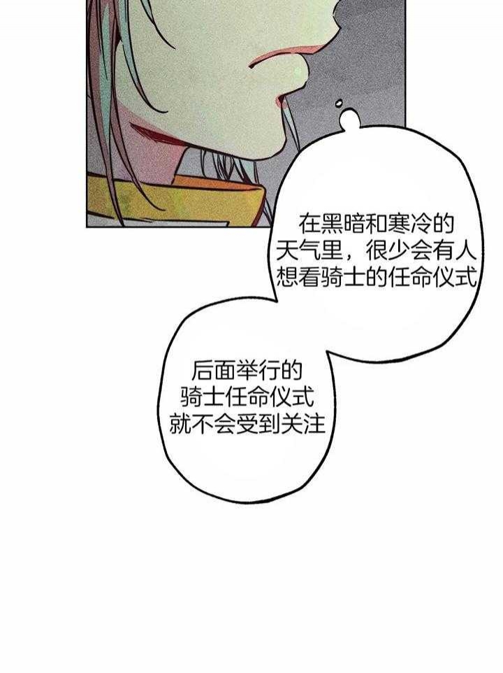 《轻易拯救法》漫画最新章节第80话免费下拉式在线观看章节第【27】张图片