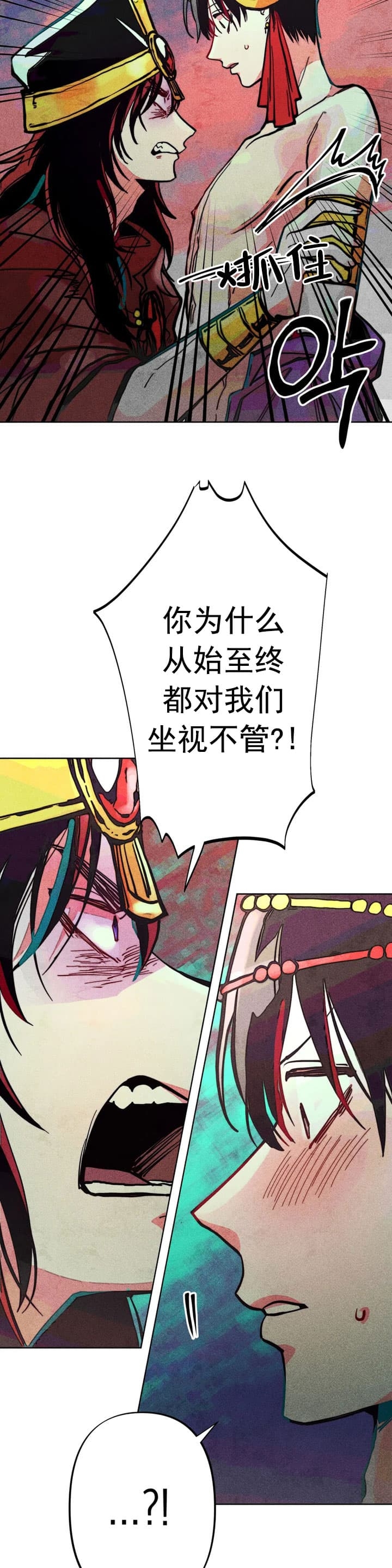 《轻易拯救法》漫画最新章节第16话免费下拉式在线观看章节第【14】张图片