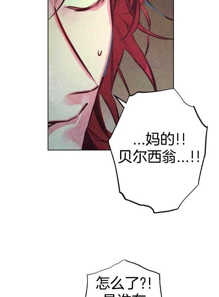 《轻易拯救法》漫画最新章节第92话免费下拉式在线观看章节第【26】张图片