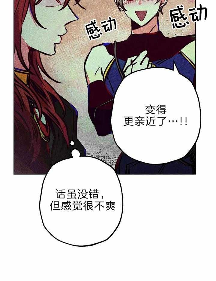 《轻易拯救法》漫画最新章节第68话免费下拉式在线观看章节第【35】张图片