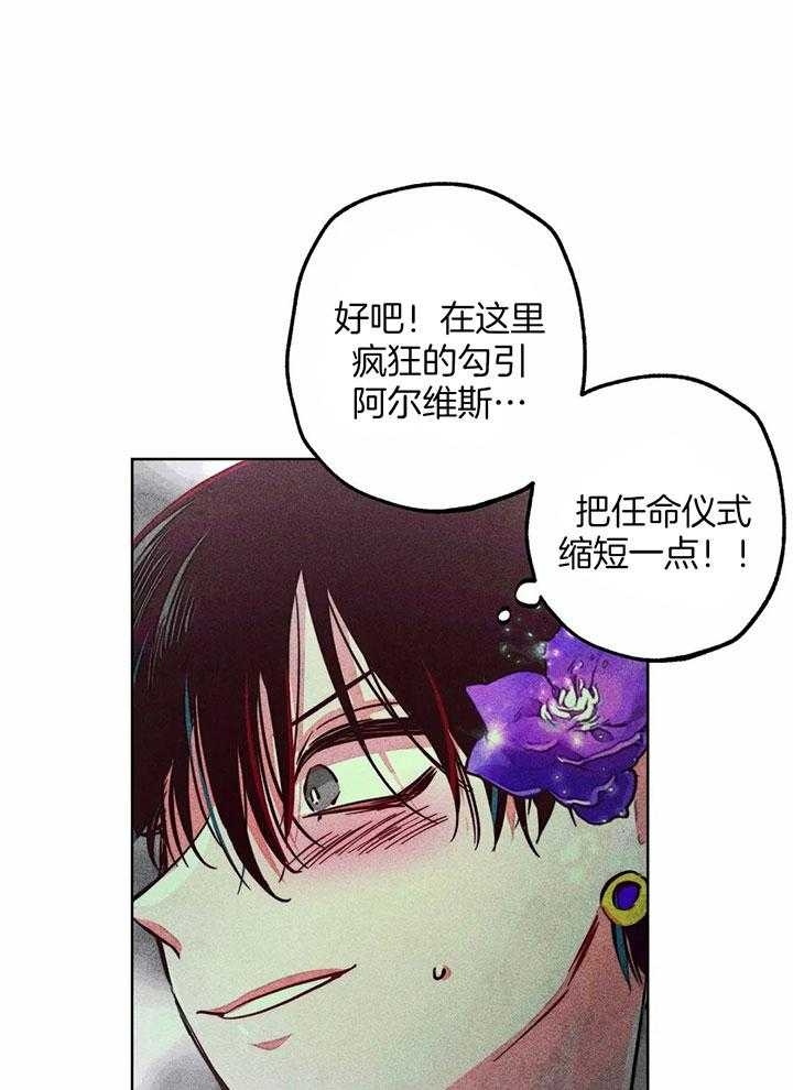 《轻易拯救法》漫画最新章节第79话免费下拉式在线观看章节第【28】张图片