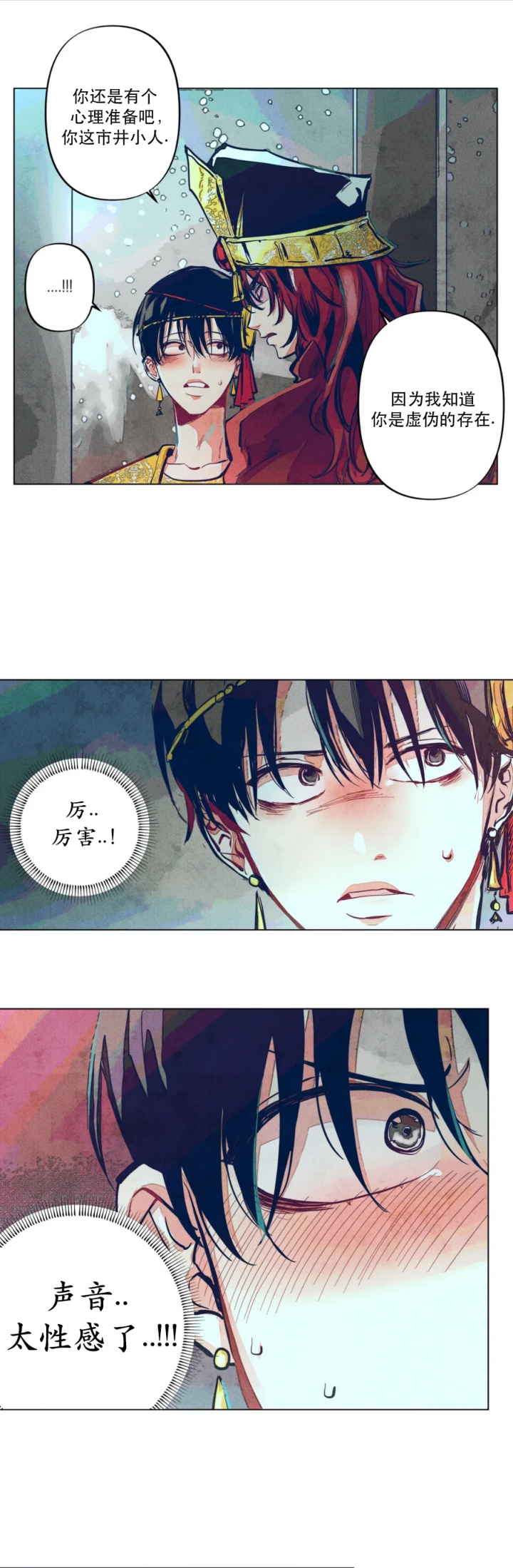 《轻易拯救法》漫画最新章节第6话免费下拉式在线观看章节第【6】张图片