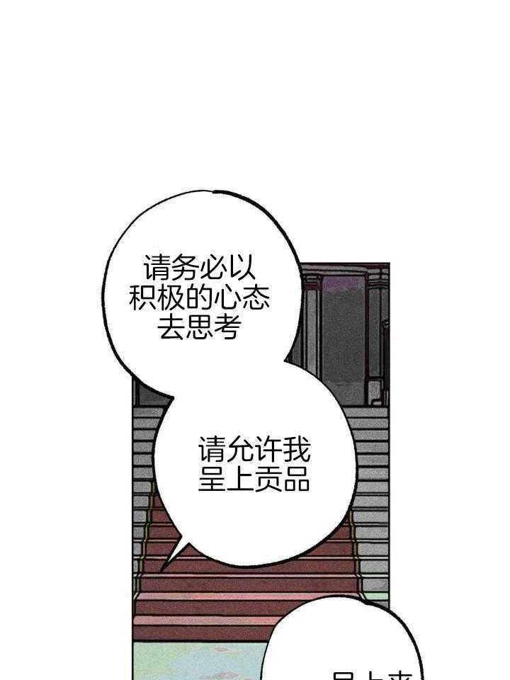 《轻易拯救法》漫画最新章节第102话免费下拉式在线观看章节第【3】张图片