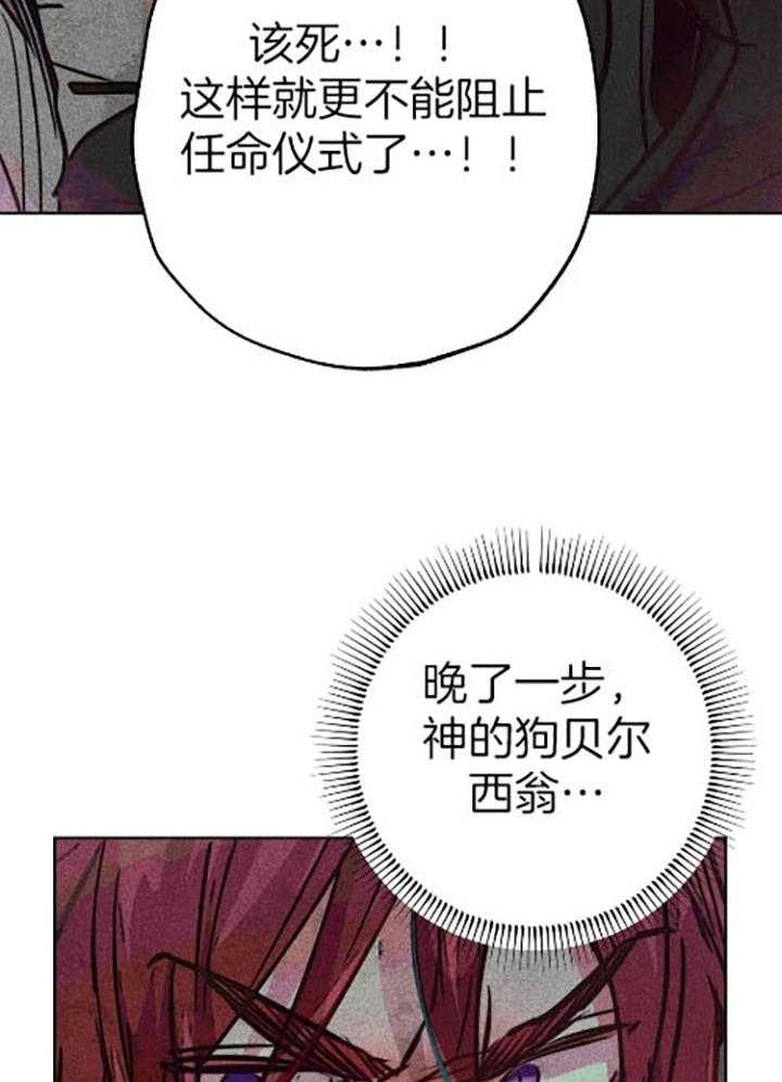 《轻易拯救法》漫画最新章节第57话免费下拉式在线观看章节第【36】张图片