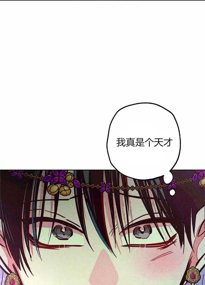 《轻易拯救法》漫画最新章节第83话免费下拉式在线观看章节第【15】张图片