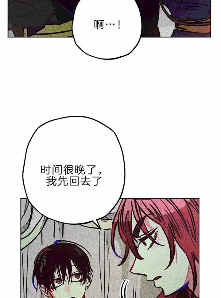 《轻易拯救法》漫画最新章节第69话免费下拉式在线观看章节第【2】张图片