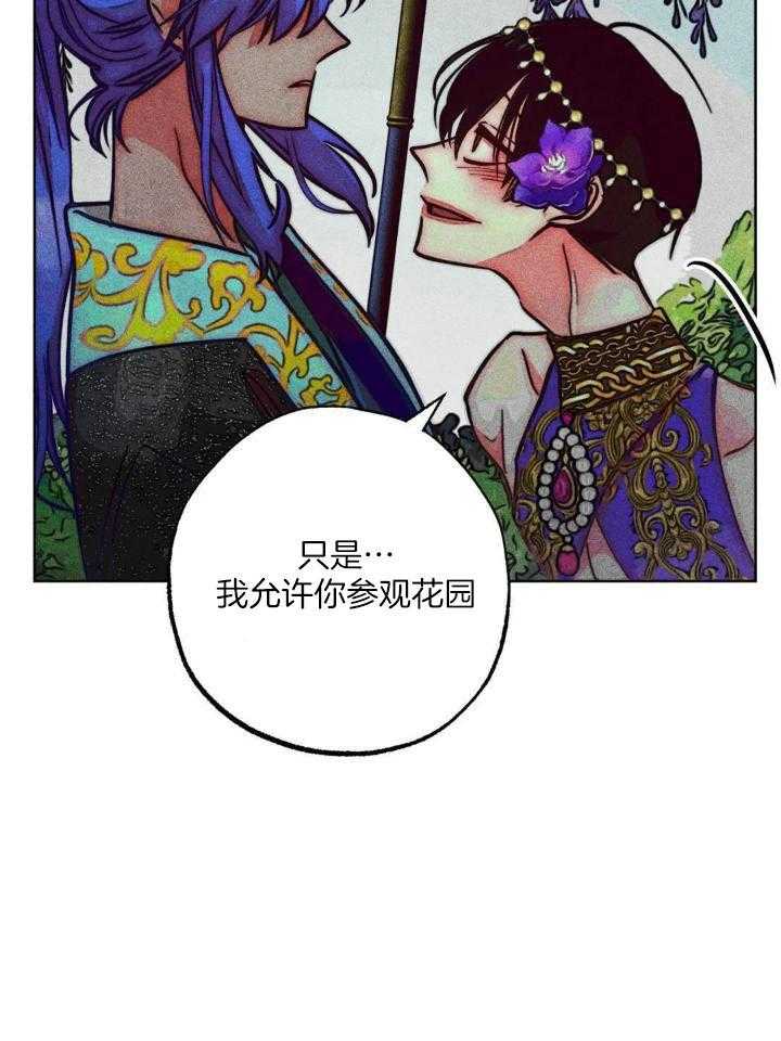 《轻易拯救法》漫画最新章节第104话免费下拉式在线观看章节第【23】张图片