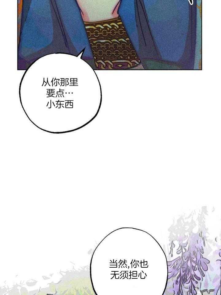 《轻易拯救法》漫画最新章节第104话免费下拉式在线观看章节第【25】张图片