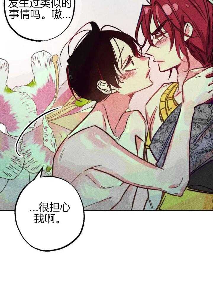 《轻易拯救法》漫画最新章节第96话免费下拉式在线观看章节第【16】张图片