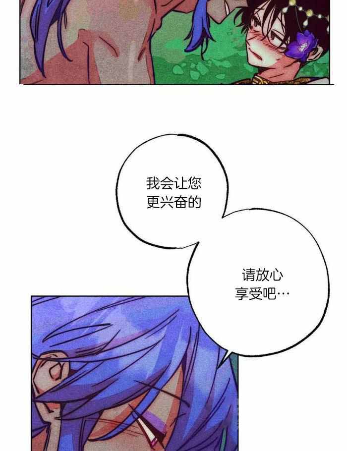 《轻易拯救法》漫画最新章节第106话免费下拉式在线观看章节第【2】张图片