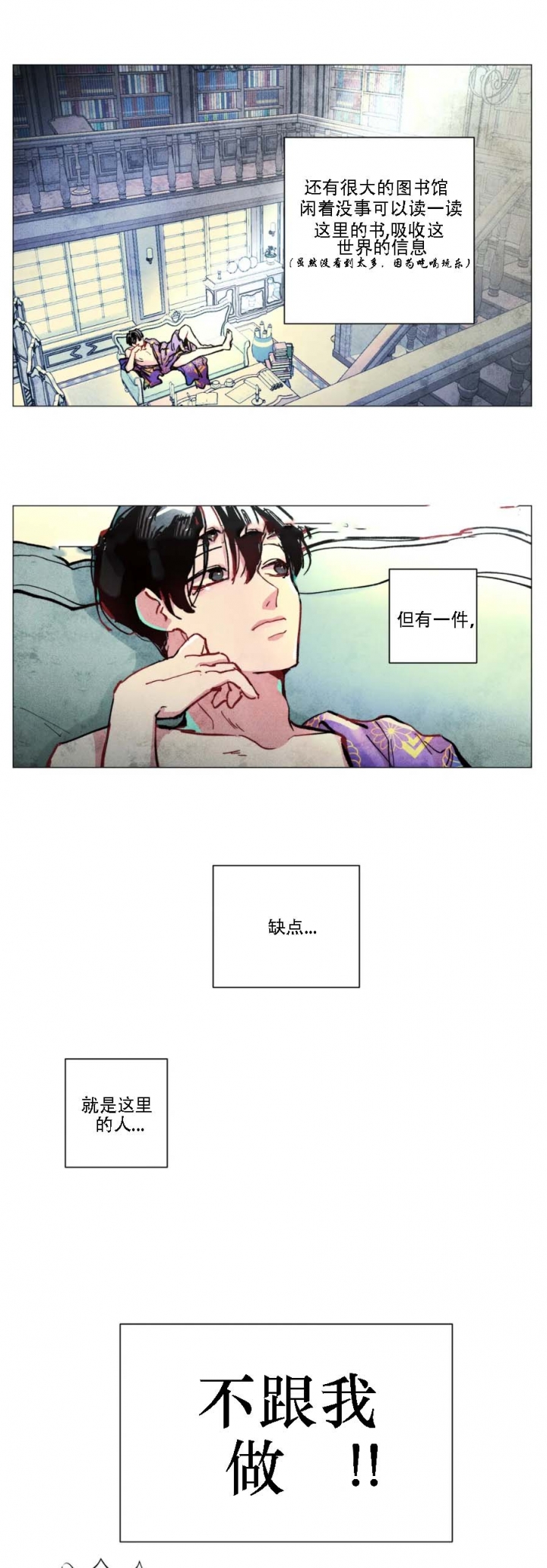 《轻易拯救法》漫画最新章节第3话免费下拉式在线观看章节第【12】张图片