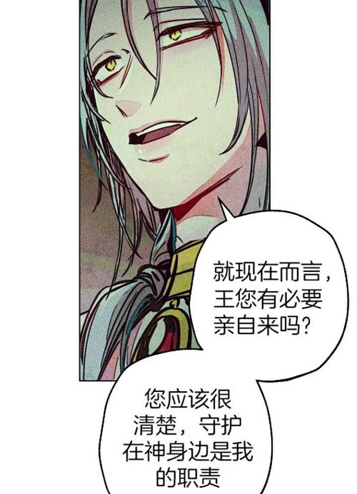 《轻易拯救法》漫画最新章节第57话免费下拉式在线观看章节第【22】张图片