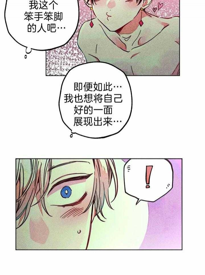 《轻易拯救法》漫画最新章节第74话免费下拉式在线观看章节第【8】张图片