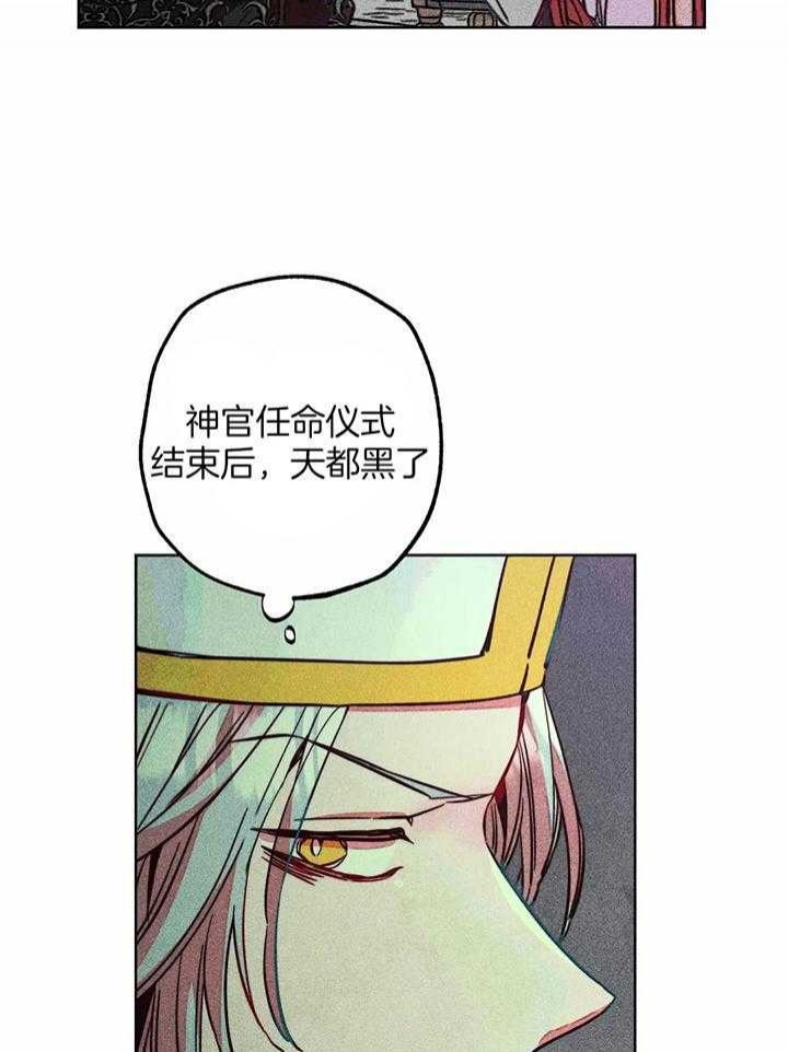 《轻易拯救法》漫画最新章节第80话免费下拉式在线观看章节第【26】张图片