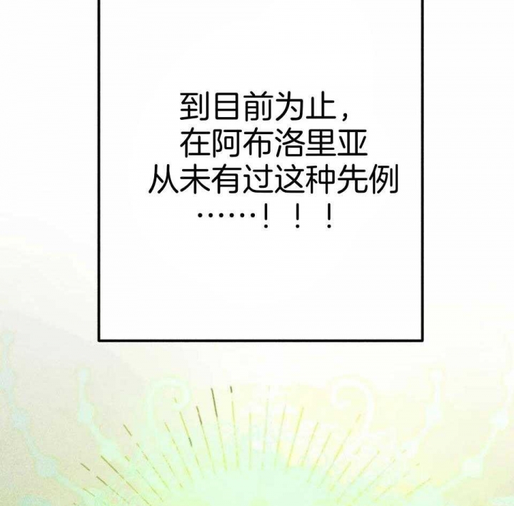 《轻易拯救法》漫画最新章节第83话免费下拉式在线观看章节第【31】张图片