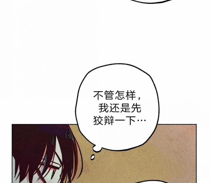 《轻易拯救法》漫画最新章节第67话免费下拉式在线观看章节第【28】张图片