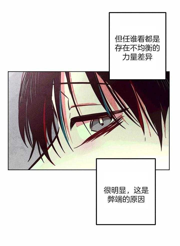 《轻易拯救法》漫画最新章节第82话免费下拉式在线观看章节第【17】张图片