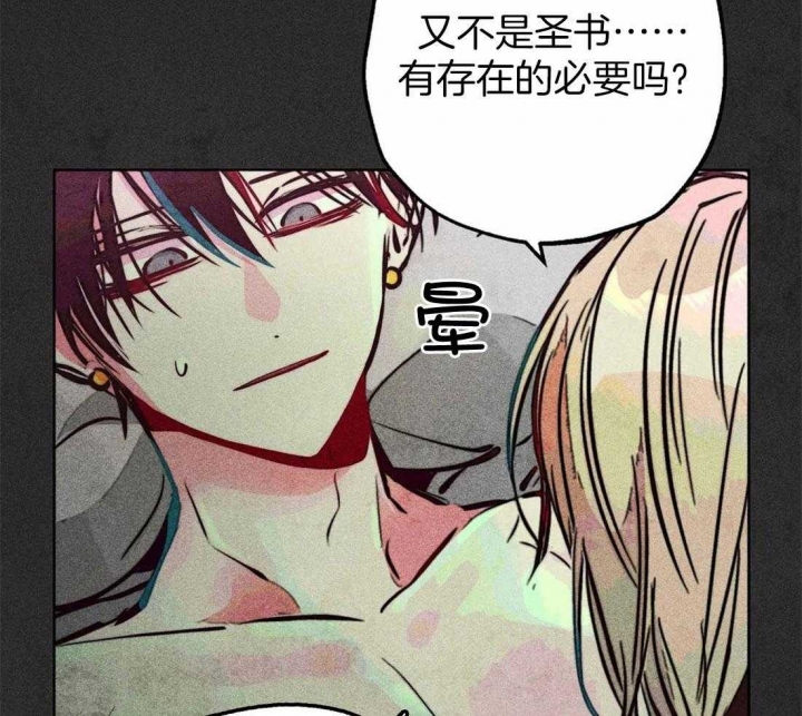 《轻易拯救法》漫画最新章节第70话免费下拉式在线观看章节第【35】张图片