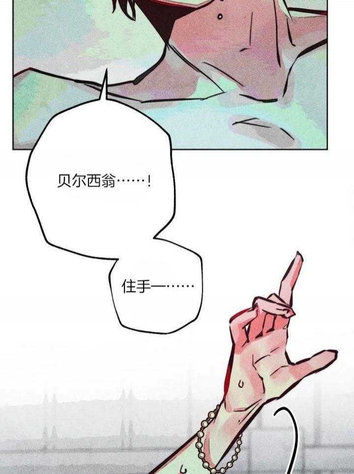 《轻易拯救法》漫画最新章节第90话免费下拉式在线观看章节第【28】张图片