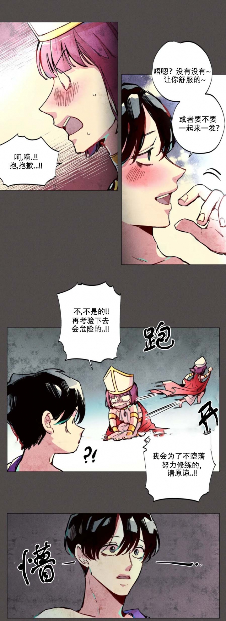 《轻易拯救法》漫画最新章节第4话免费下拉式在线观看章节第【5】张图片