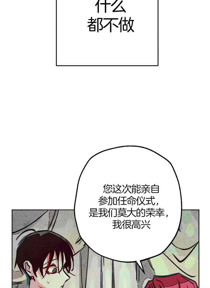 《轻易拯救法》漫画最新章节第59话免费下拉式在线观看章节第【34】张图片