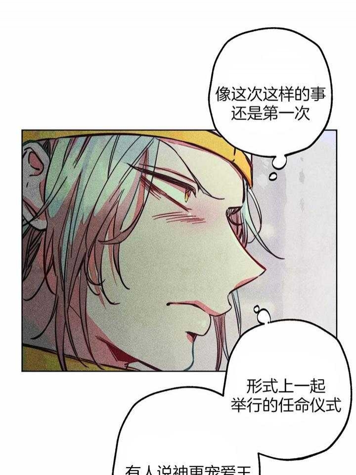 《轻易拯救法》漫画最新章节第80话免费下拉式在线观看章节第【28】张图片