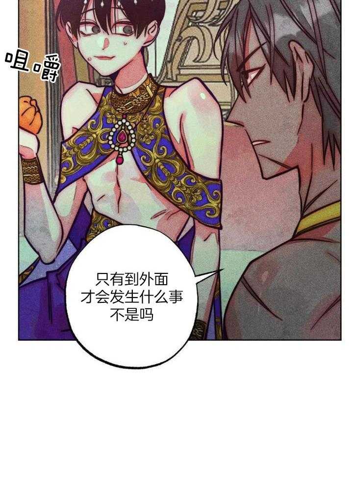 《轻易拯救法》漫画最新章节第103话免费下拉式在线观看章节第【22】张图片