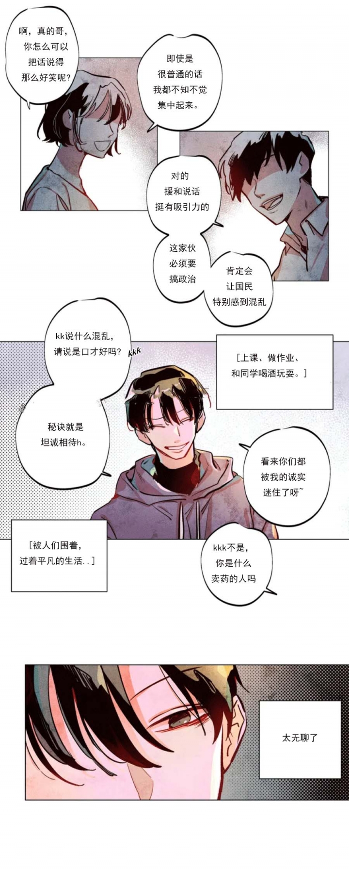 《轻易拯救法》漫画最新章节第1话免费下拉式在线观看章节第【4】张图片