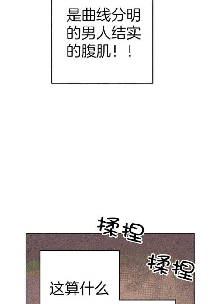 《轻易拯救法》漫画最新章节第56话免费下拉式在线观看章节第【6】张图片