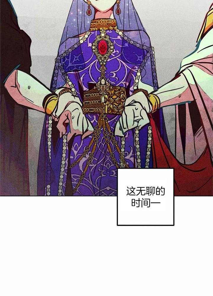 《轻易拯救法》漫画最新章节第83话免费下拉式在线观看章节第【11】张图片