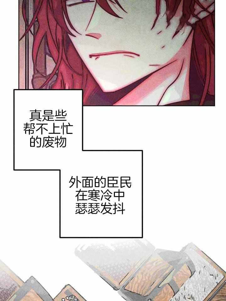 《轻易拯救法》漫画最新章节第102话免费下拉式在线观看章节第【19】张图片