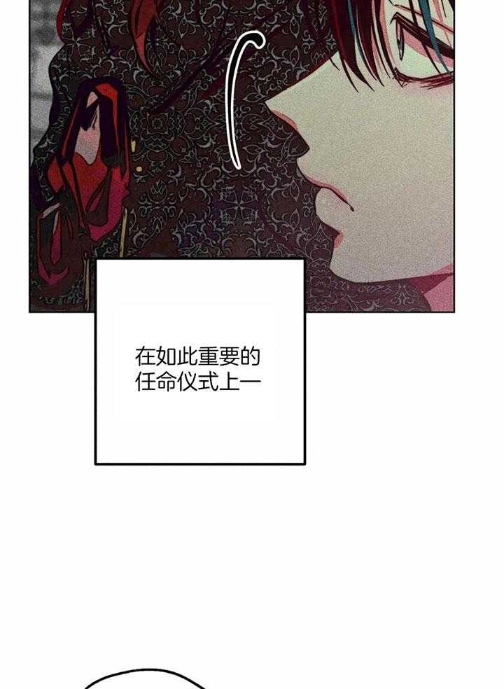 《轻易拯救法》漫画最新章节第82话免费下拉式在线观看章节第【21】张图片