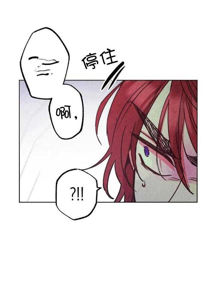 《轻易拯救法》漫画最新章节第93话免费下拉式在线观看章节第【19】张图片