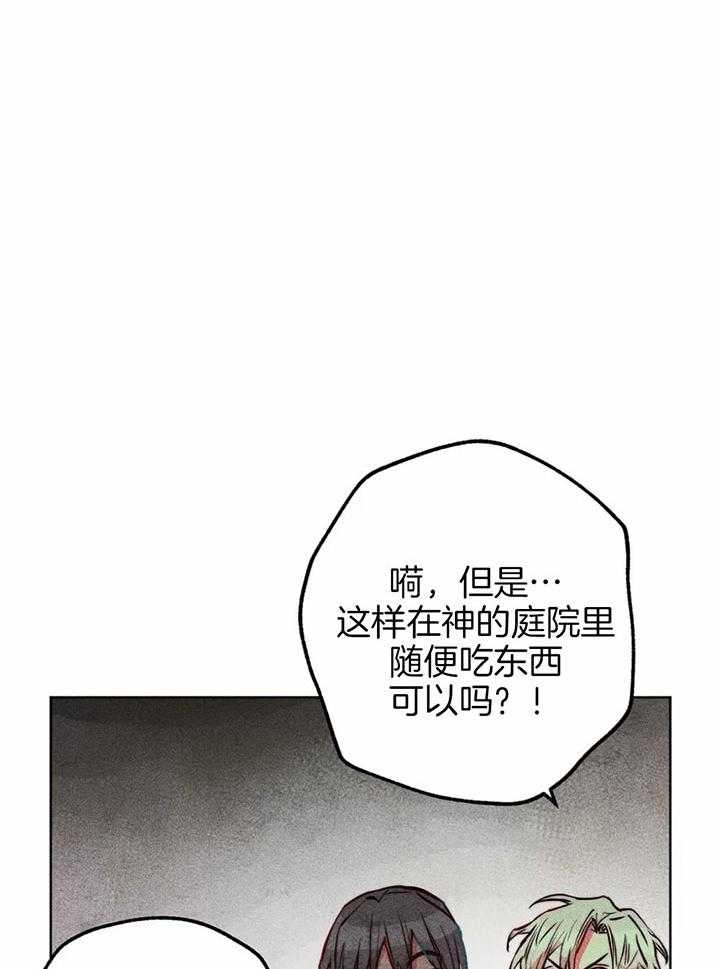 《轻易拯救法》漫画最新章节第67话免费下拉式在线观看章节第【3】张图片