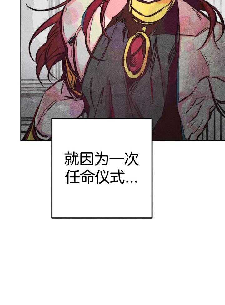 《轻易拯救法》漫画最新章节第92话免费下拉式在线观看章节第【23】张图片