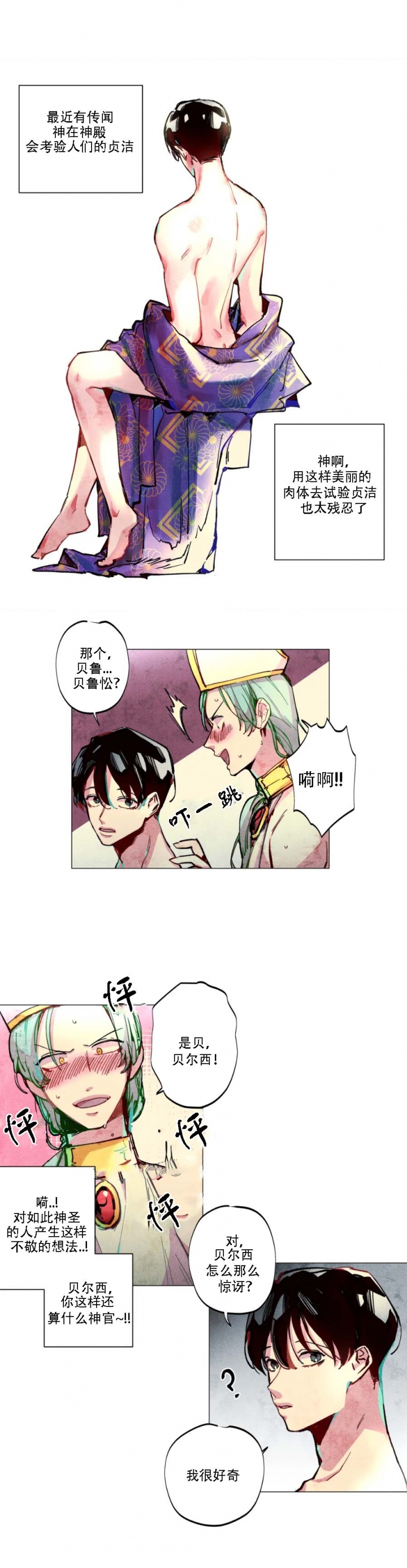 《轻易拯救法》漫画最新章节第4话免费下拉式在线观看章节第【11】张图片